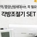 스마트난방시스템 이미지