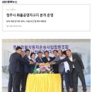 충북*****운송사업협동조합 이미지