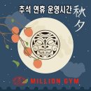 밀리언짐 회룡점 이미지
