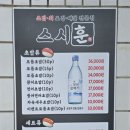 훈밥집