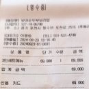 보성두부보리밥보쌈 이미지