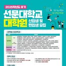 선문대학교 대학원 네이버블로그