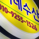 슬기네수산 - 당진시 장고항로 334-48 | 슬기네수산