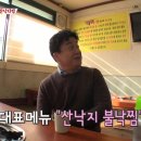 인정받은불낙지 이미지
