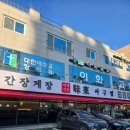 미래식당 | 남양주 별내 간장게장 맛집 미래식당 점심특선 후기