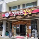 정이든보쌈 이미지