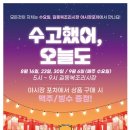 오늘도 한잔포차 이미지