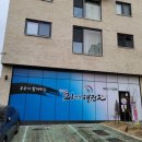 한양대 21세기태권도 이미지