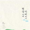 카페아래 네이버블로그