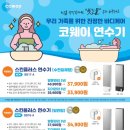 코웨이 센텀플러스 대리점 이미지