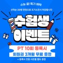 스포짐휘트니스 | 목동헬스장 스포짐 목동점 목욕 골프 PT 레슨 후기