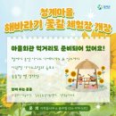 청계1길 이미지