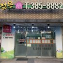 상림공인중개사사무소 이미지