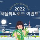 뷰티로드