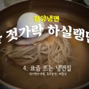 진미평양냉면 이미지