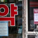 명동스타약국 연합뉴스