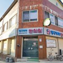 인제부부한의원 이미지