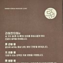 라원한의원 네이버블로그