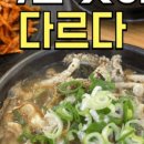 제주은희네해장국 수원인계점 이미지