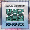달성꼬리표 | 달성군솜틀집 목화솜이불 솜틀기 꼭 해야 하는걸까요? 업체 선정 꿀팁까지 정리했어요