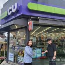 CU 문경흥덕점 이미지