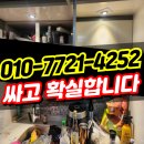 고창군 생활폐기물 소각시설 | 완주 폐기물처리 정읍 고창 유품정리 위험자재 해체법