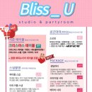블리스유 스튜디오 & 파티룸 네이버블로그