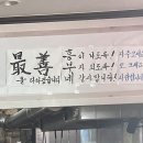 흥부네 가든 | 마산 삼계탕 맛집 삼계탕 11000원 가성비 좋은 흥부네가든