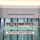 진흥이엔씨주