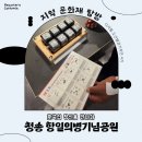 예안환경 | 청송 항일의병기념공원, 호국의 정신을 만나다