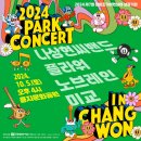 2024 공연결산