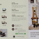 수제더치커피하우스 이미지
