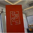 강릉샌드 이미지