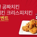 깐부치킨 네이버블로그