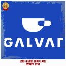 갈바트카페 양산중부점 이미지