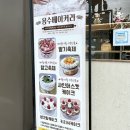 용수베이커리 | 청주 오창 북부터미널 빵집 용수베이커리 후기
