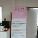 도그조아