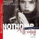 겨울여행 이미지