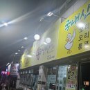 통큰생오리영천점 | 영천 가족 외식 추천｜통큰생오리시대 양념오리불고기 먹고 반함