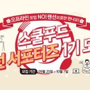 스쿨푸드 - 군포시 산본로 347 | 스쿨푸드