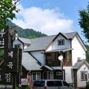 부연계곡그집펜션 이미지