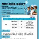 정읍한국병원 이미지