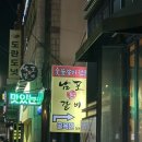 남포돈갈비 연산토곡점 이미지