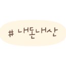 강짱옛날통닭 네이버블로그
