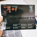 낚시잡지 월간붕어 경품당첨