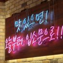 평택막창 | [평택 맛집] “불난막창” 돼지곱창전골 후기