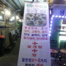 간만에 맛본 저렴한 맛집 # 전라도 군산편 이미지