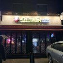 골목치킨 - 중랑구 망우로68길 33 | 골목치킨