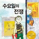초등학교 5학년 하진이랑 읽은 책 (with 주영, 현준, 호준)