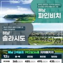 주식회사 파인비치